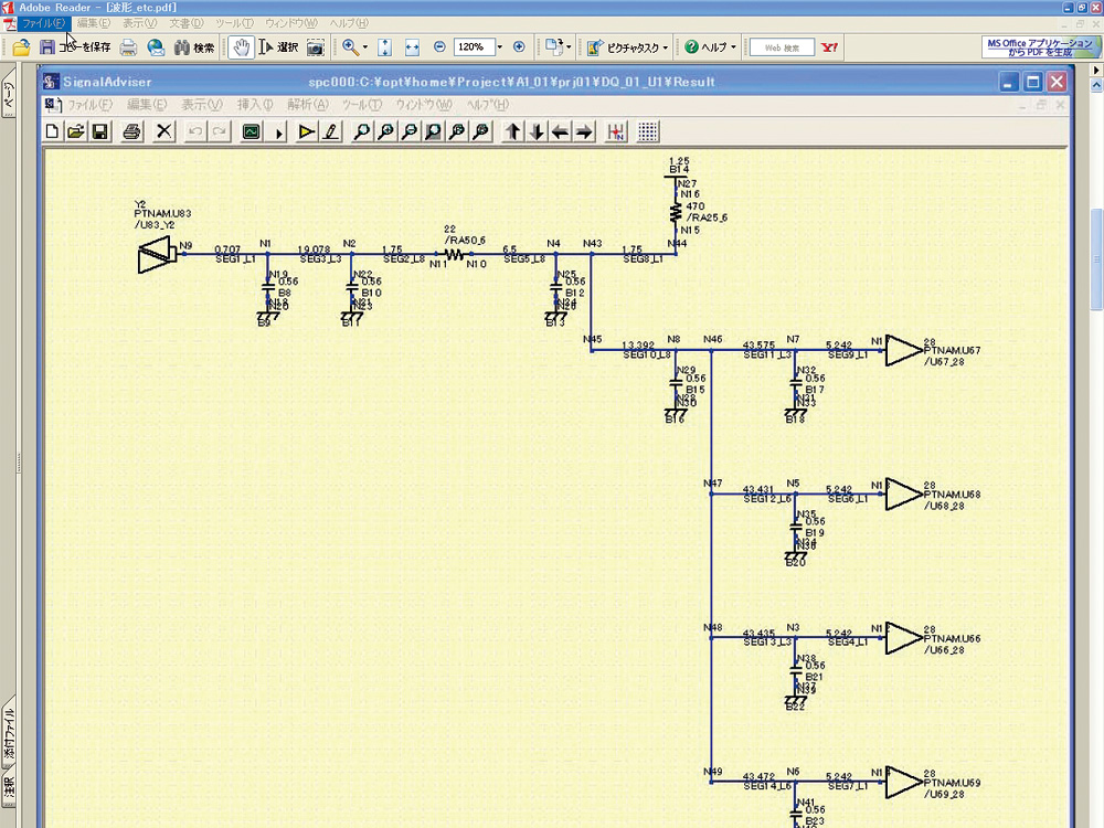 ノイズ解析 | 基板設計 本社/技術部 | 戸塚電子工業